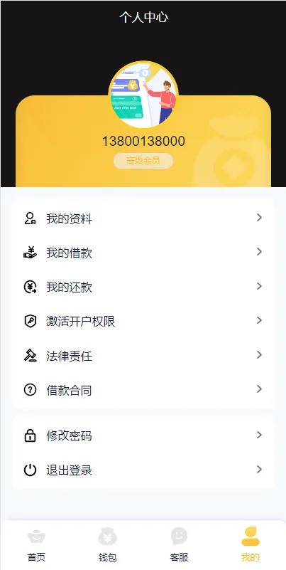 图片[6]-开源版小额贷款平台源码下载-支持中文和越南语
