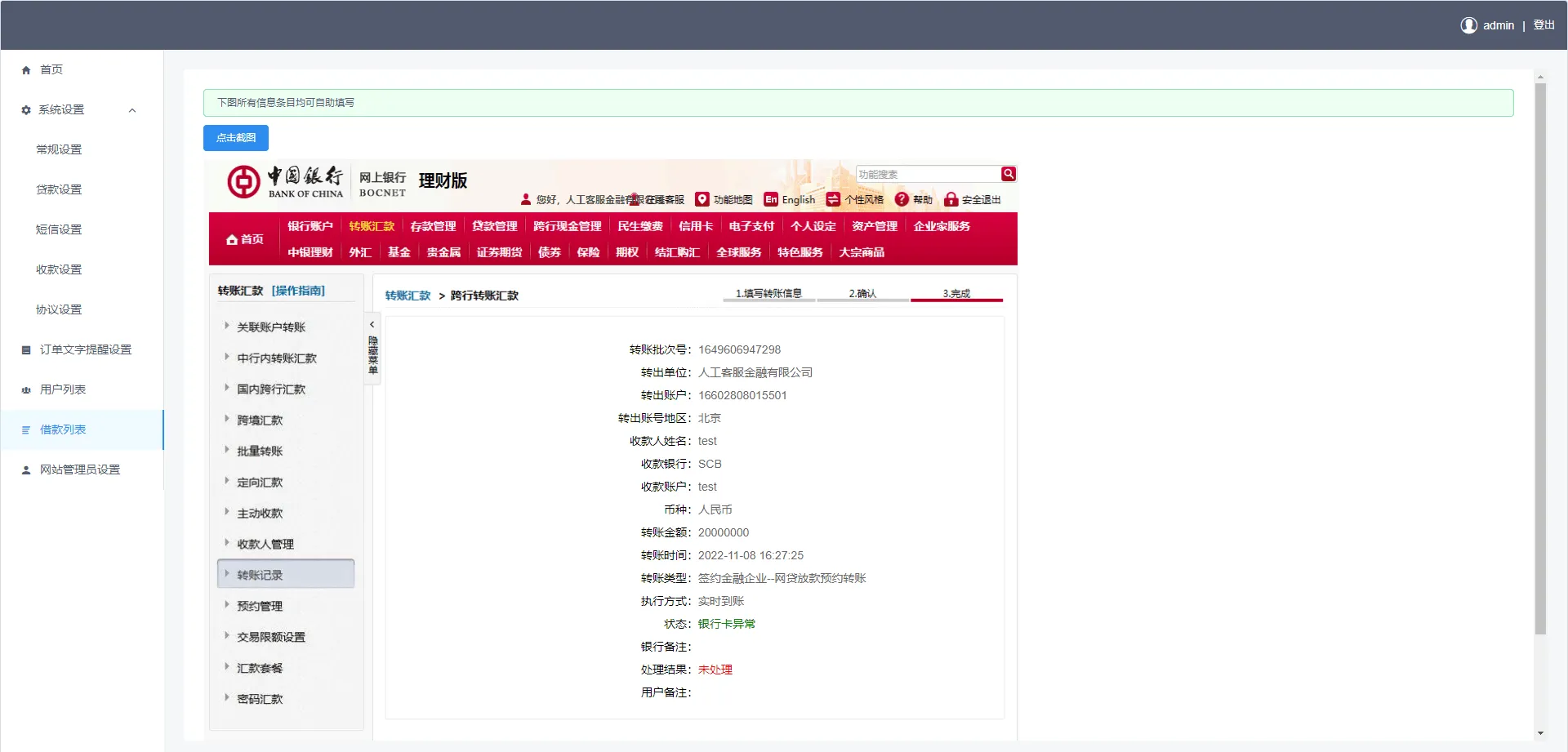 图片[9]-开源版小额贷款平台源码下载-支持中文和越南语