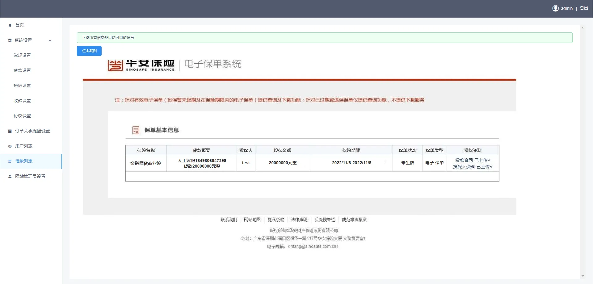图片[10]-开源版小额贷款平台源码下载-支持中文和越南语