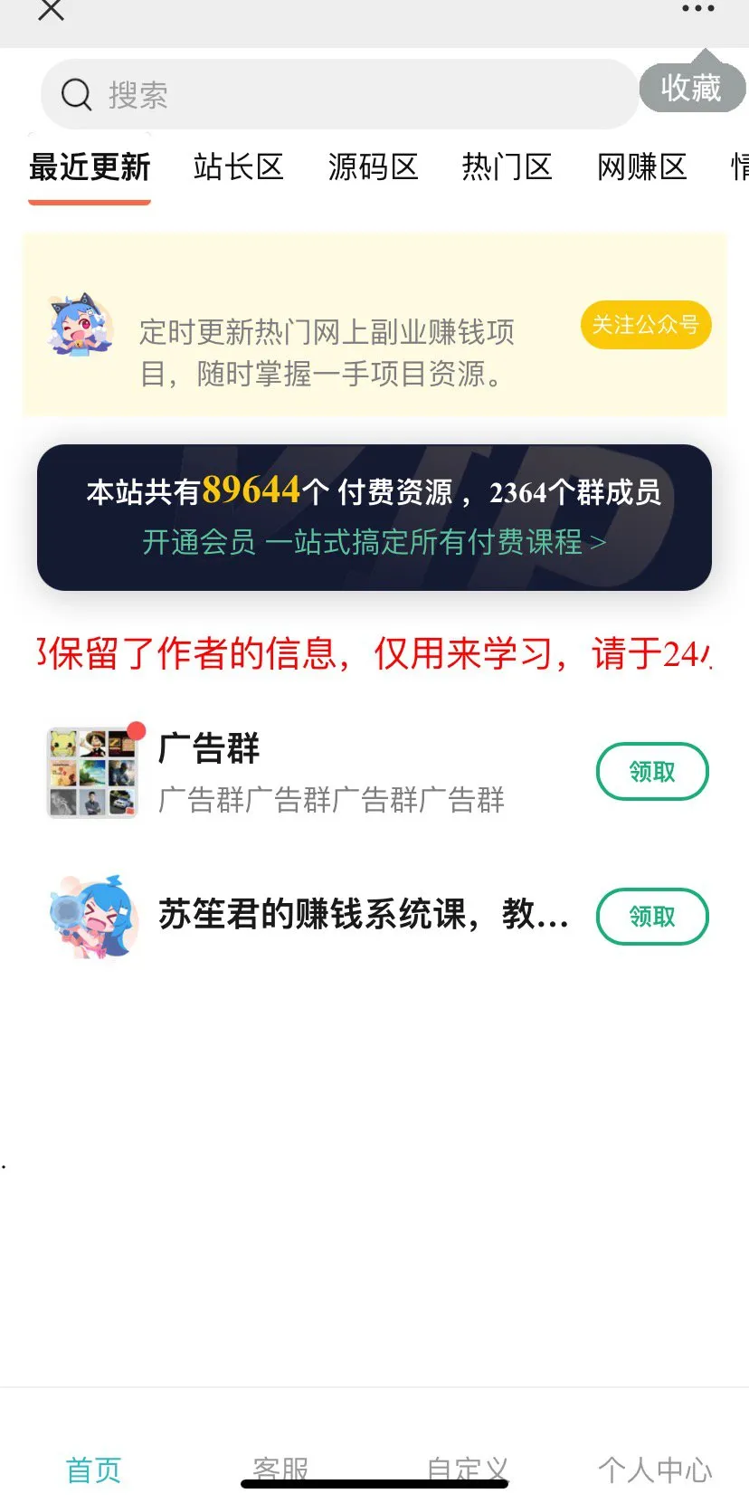 图片[1]-社群空间站源码，优质微信群一键搜索与发布平台