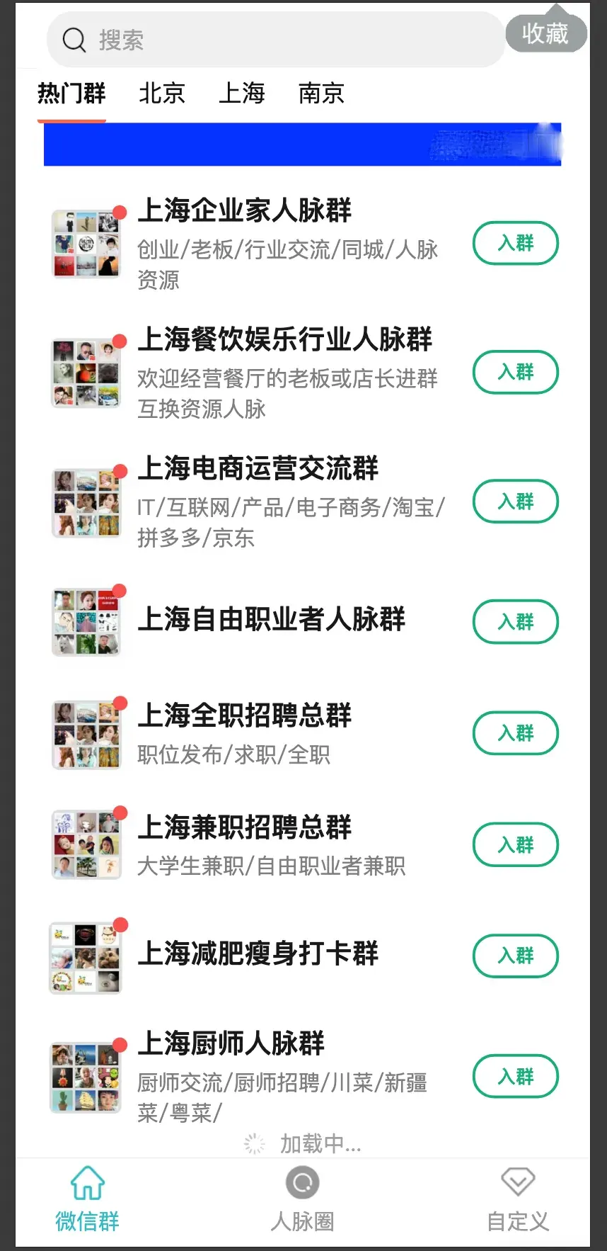图片[2]-社群空间站源码，优质微信群一键搜索与发布平台