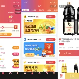 首席省钱赚钱专家小程序源码：电商优惠商品的一站式购物与推广平台