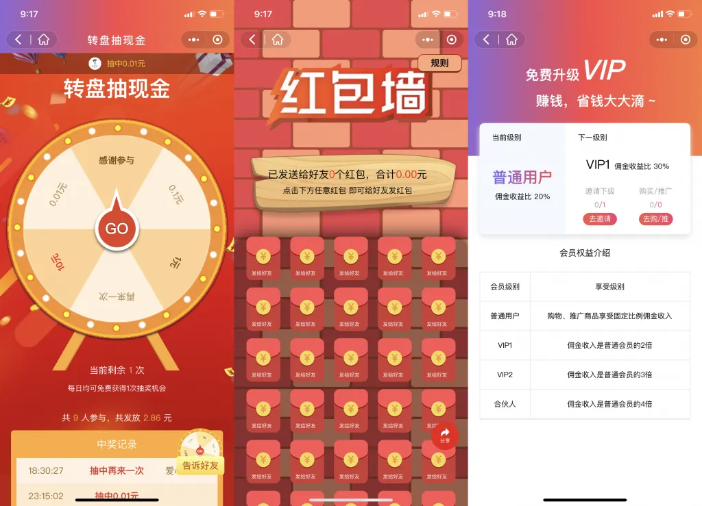 图片[3]-首席省钱赚钱专家小程序源码：电商优惠商品的一站式购物与推广平台