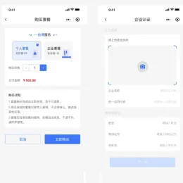 开源电子合同签署小程序源码 | 在线合同快速签署解决方案-小文资源网