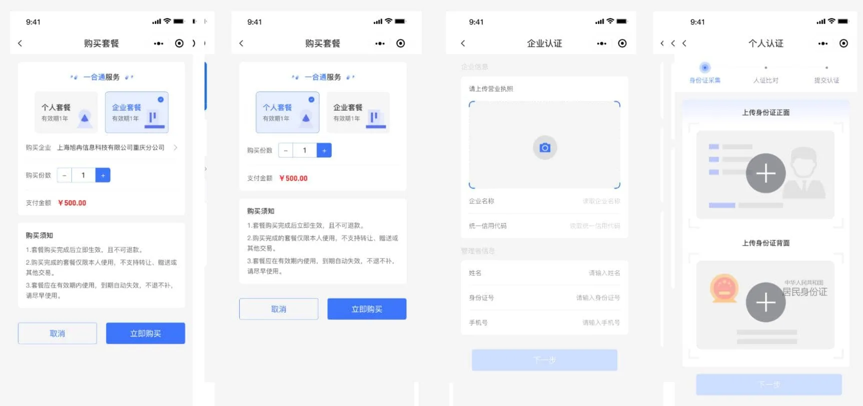 图片[1]-开源电子合同签署小程序源码 | 在线合同快速签署解决方案