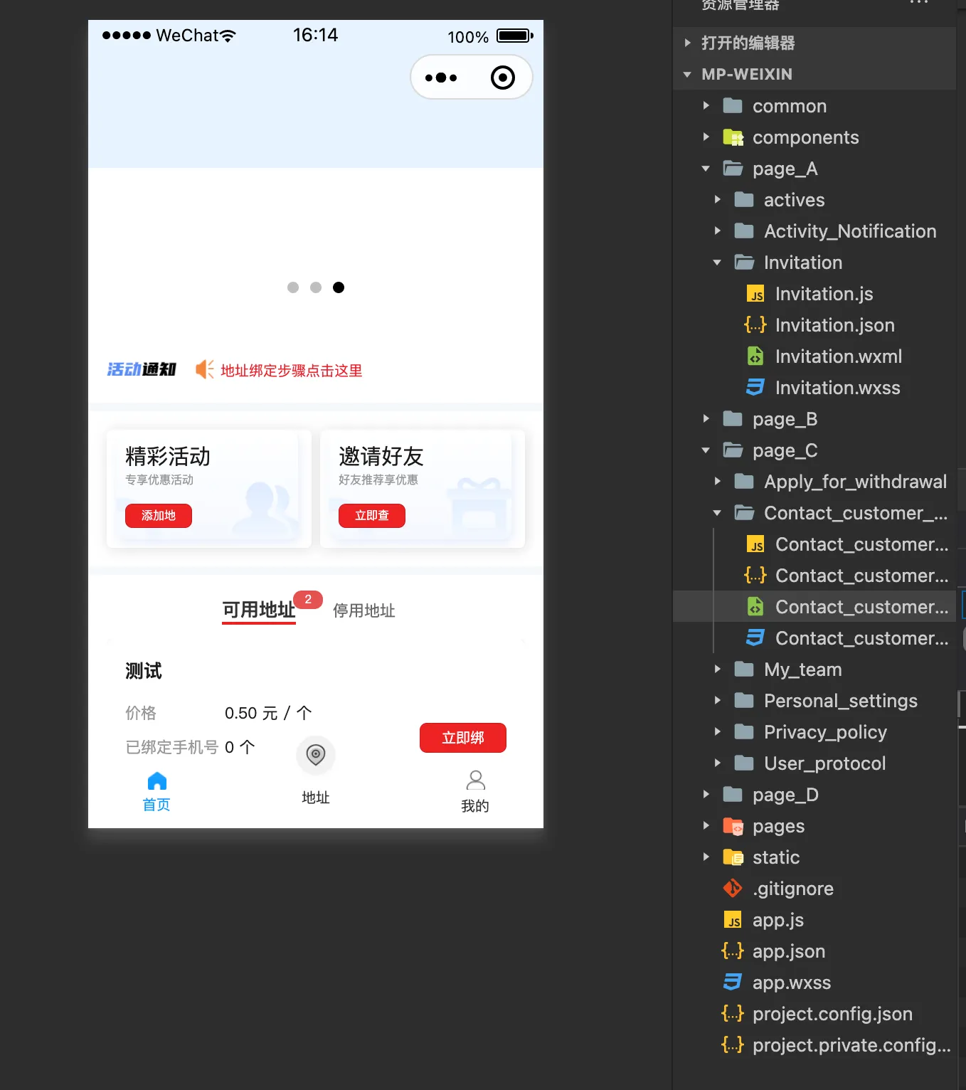 图片[2]-亲测源码：快递代收小程序UniApp开发与搭建教程