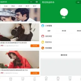 ThinkPHP内核微信拼团购物商城小程序源码 - 立即下载-小文资源网