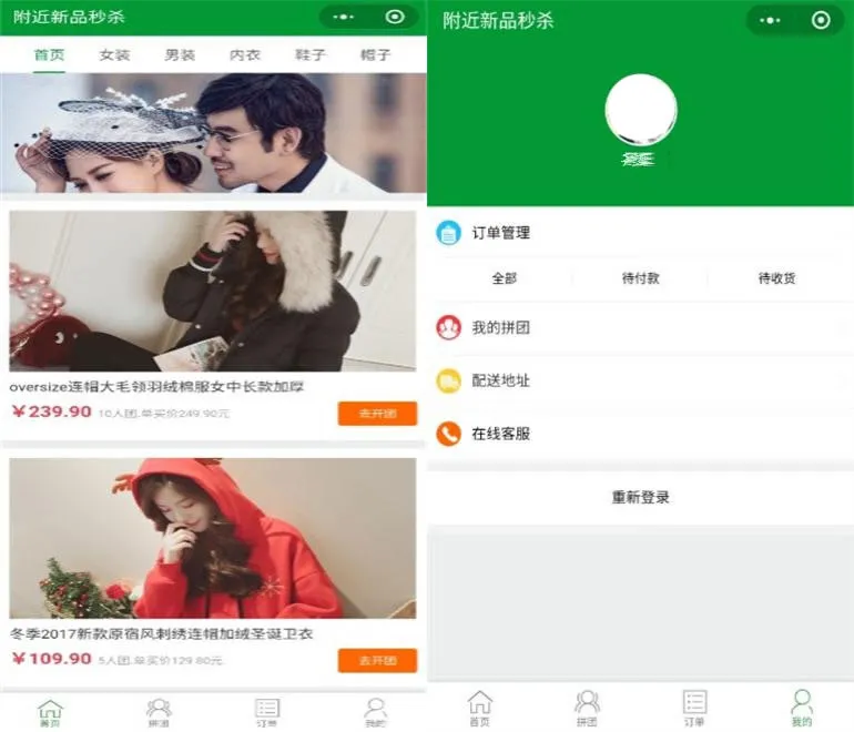 图片[1]-ThinkPHP内核微信拼团购物商城小程序源码 - 立即下载