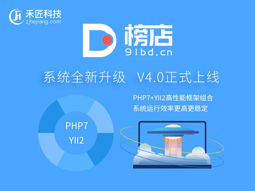 图片[1]-PHP仿禾匠D榜店小程序商城前后端源码-全面的电商解决方案
