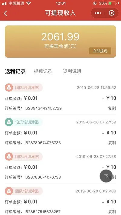 图片[2]-仿美客社交电商营销小程序源码 - 微信小程序限时抢购系统全套解决方案