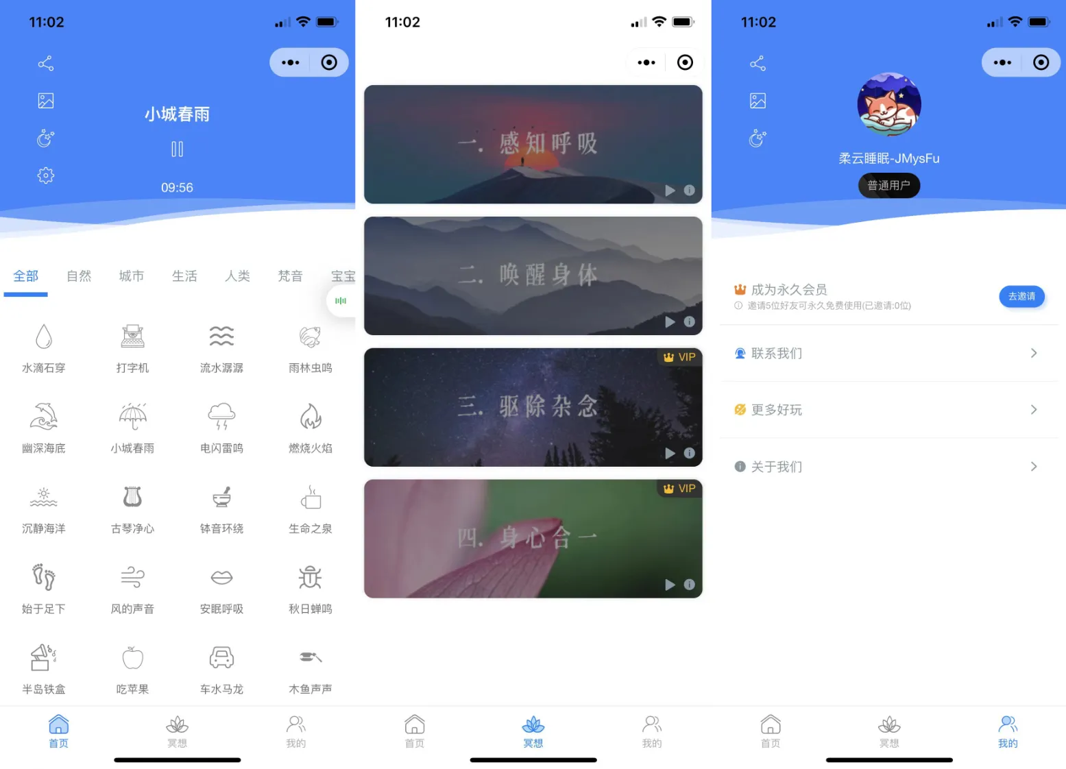 图片[1]-全功能助眠夜曲微信小程序源码与白噪音 | 附使用教程