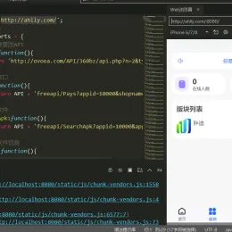 HBuilderX 前端与 ThinkPHP 后端源码-小文资源网