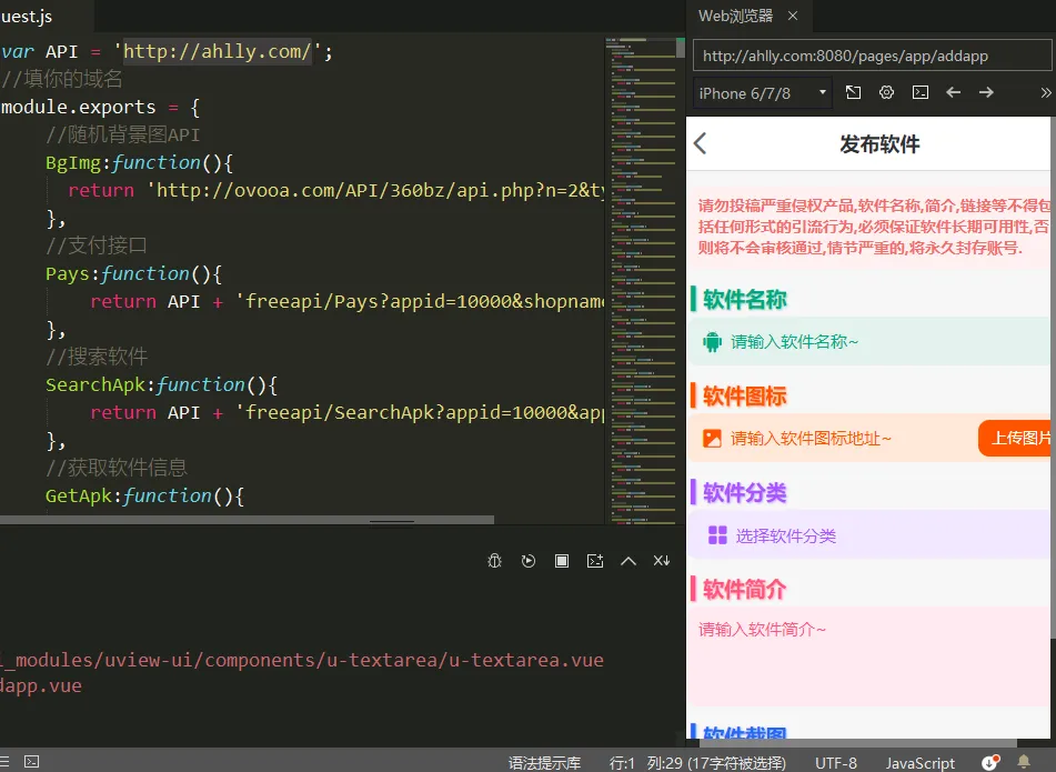 图片[2]-HBuilderX 前端与 ThinkPHP后端源码