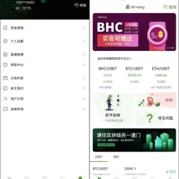 全功能交易所源码：合约交易、币币交易，支持划转与对接火币K线图-小文资源网