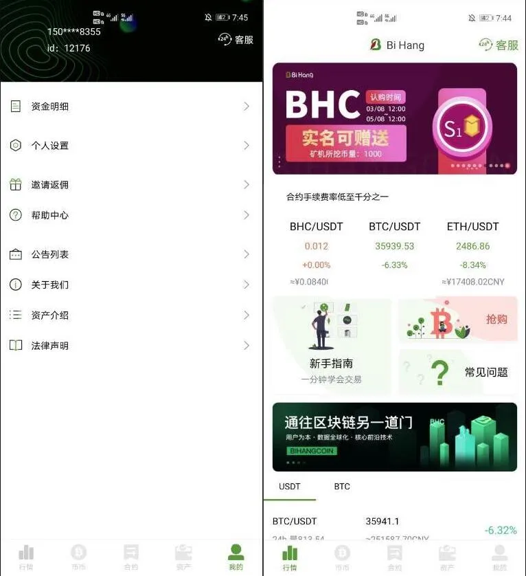 图片[1]-全功能交易所源码：合约交易、币币交易，支持划转与对接火币K线图