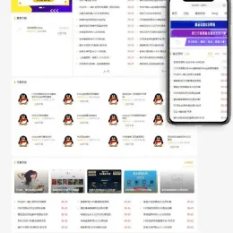 资源吧V5下载站Emlog主题v2.0 - 高效、灵活的网站解决方案-小文资源网