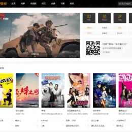 海洋CMS仿挖片网在线电影主题源码 - 完美自适应手机端-小文资源网