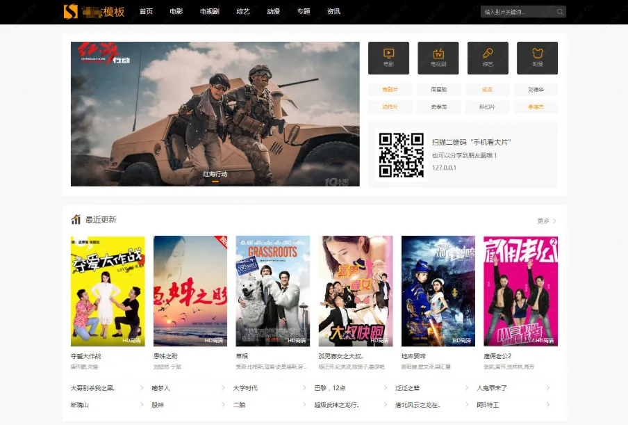 图片[1]-海洋CMS仿挖片网在线电影主题源码 - 完美自适应手机端
