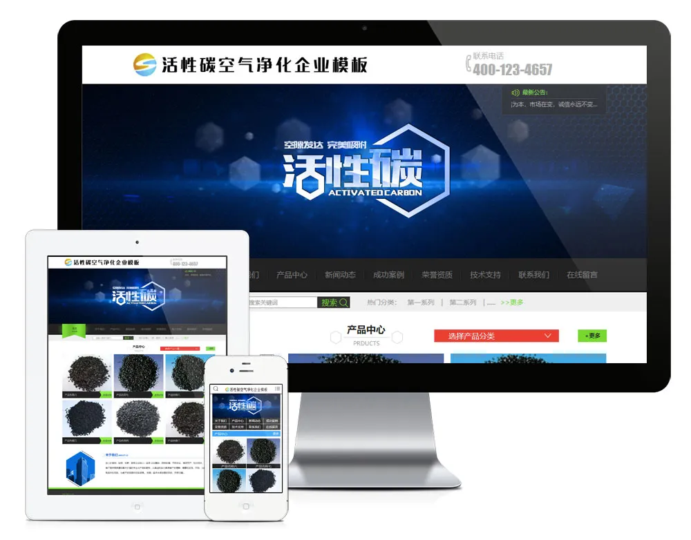 图片[1]-易优CMS响应式活性炭净化炭企业网站源码 - 完美手机端适配