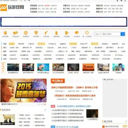 仿玩游戏网大型游戏资讯门户网站源码 - 帝国CMS模板-小文资源网