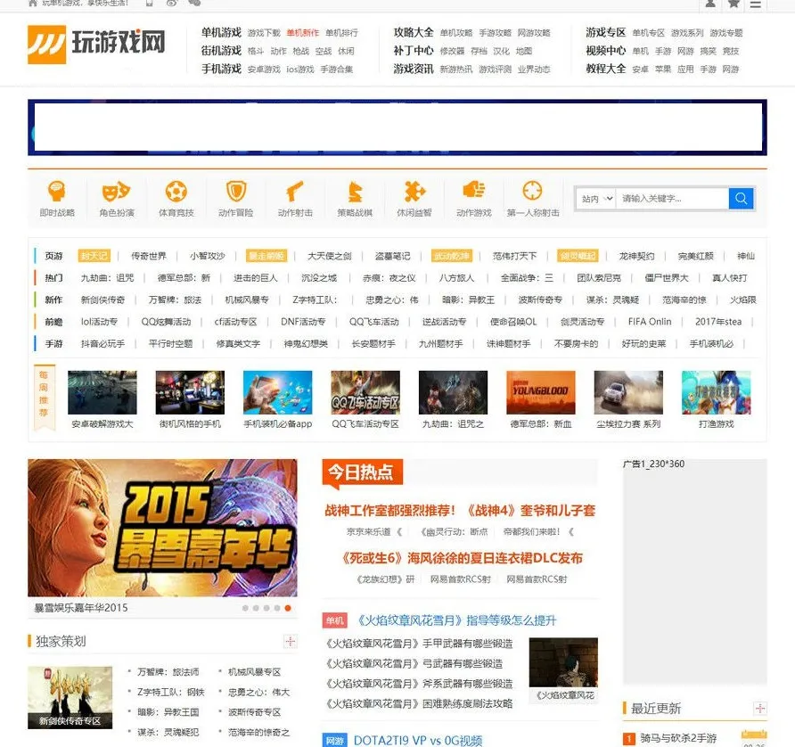 图片[1]-仿玩游戏网大型游戏资讯门户网站源码 - 帝国CMS模板