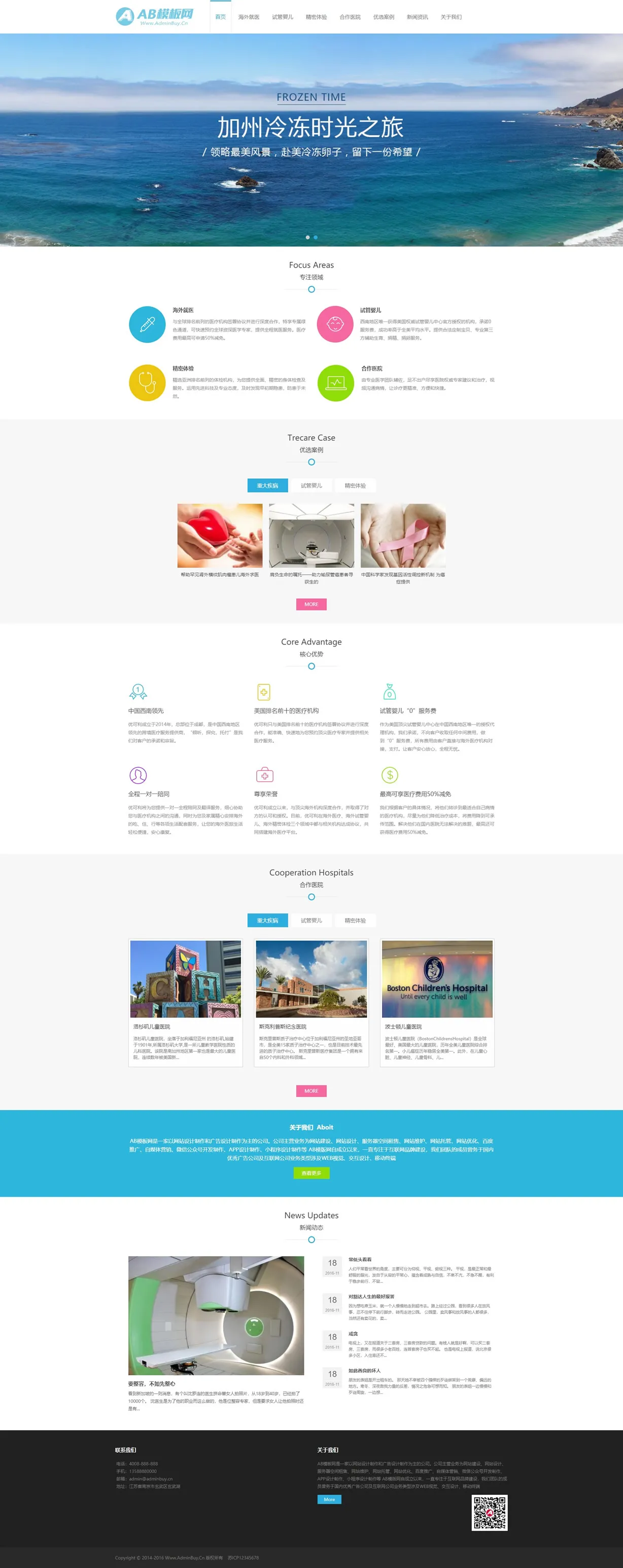 图片[1]-黑白色医疗科技网站模板 - 自适应手机版 | 织梦CMS
