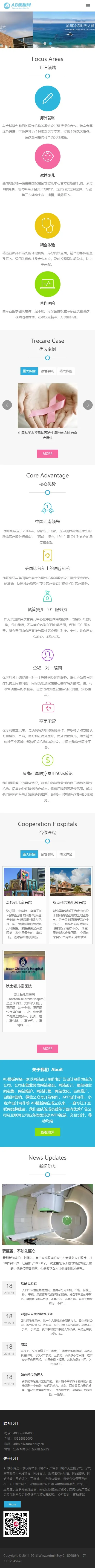 图片[2]-黑白色医疗科技网站模板 - 自适应手机版 | 织梦CMS
