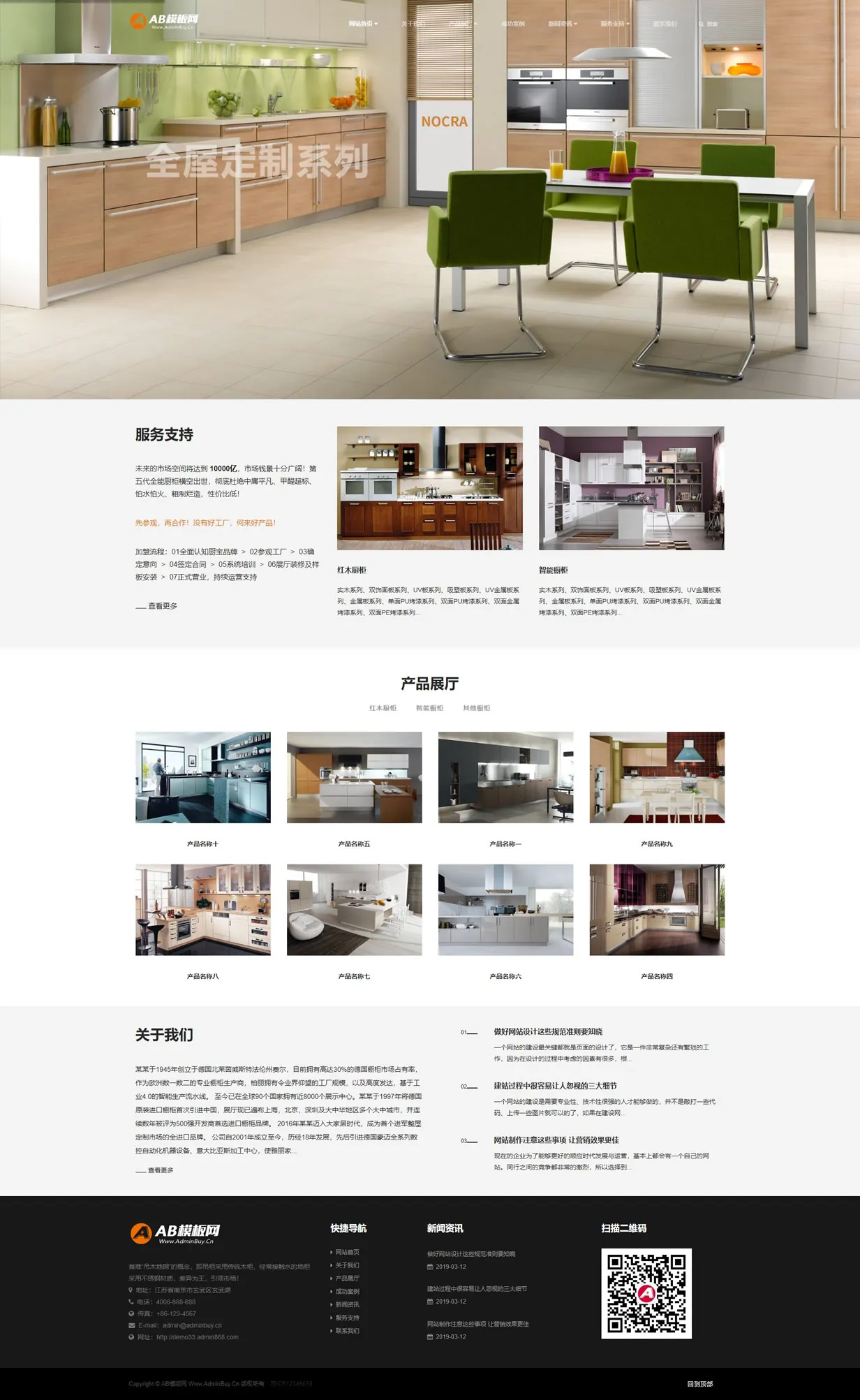 图片[1]-黑色厨房装修设计网站模板源码 - 自适应手机版 | 织梦CMS