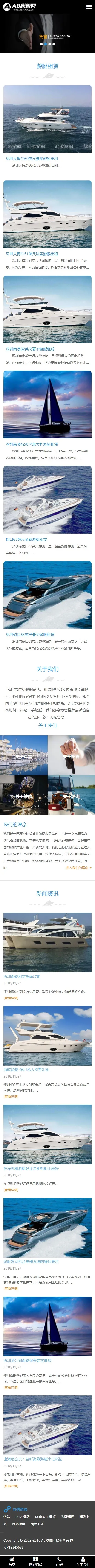 图片[2]-黑色船舶轮船网站模板 - 自适应手机版 | 织梦CMS源码