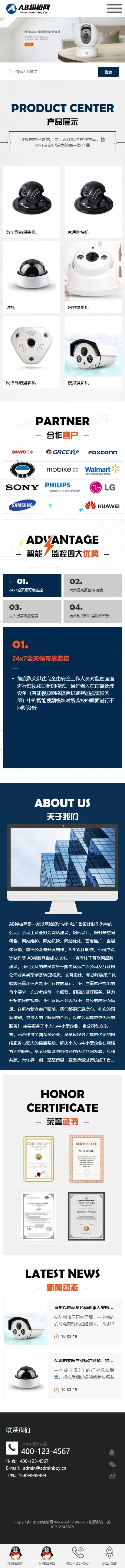 图片[2]-黑色监控安防网站模板 - 自适应手机版 | 织梦CMS源码