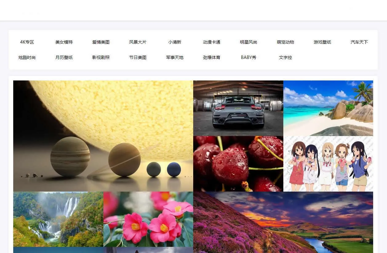 图片[1]-API自动采集壁纸系统源码 | 瀑布流加载技术 | 自适应手机端