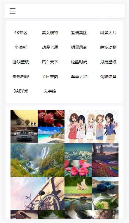 图片[2]-API自动采集壁纸系统源码 | 瀑布流加载技术 | 自适应手机端