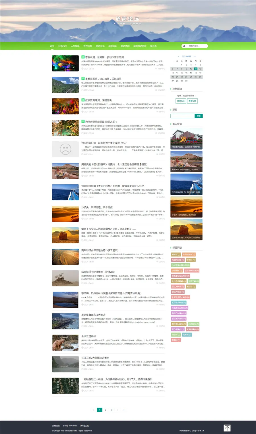 图片[1]-PHPzblog简洁响应式文章博客主题模板 - 多终端支持
