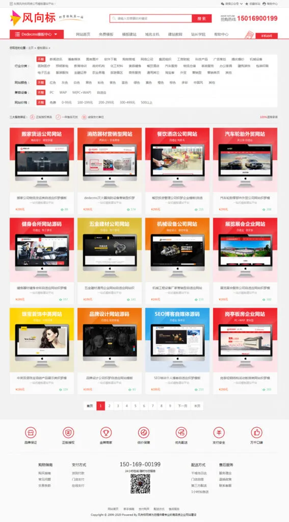 图片[2]-1.6G素材资源下载网站源码 | 织梦DedeCMS模板 | 兼容手机版
