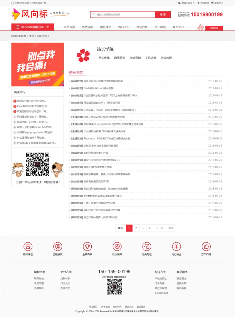 图片[3]-1.6G素材资源下载网站源码 | 织梦DedeCMS模板 | 兼容手机版