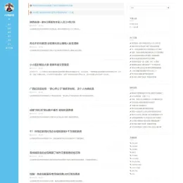 织梦CMS浅蓝色模板 - 个人博客网站源码 | 自适应手机版-小文资源网