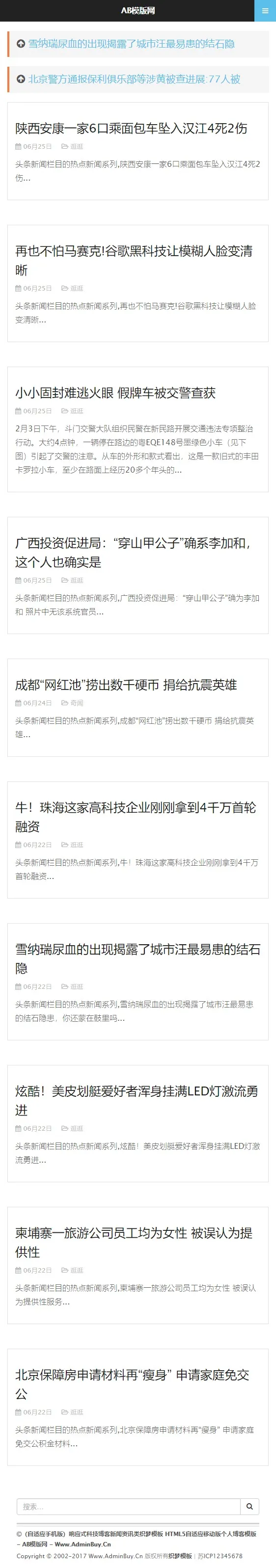 图片[2]-织梦CMS浅蓝色模板 - 个人博客网站源码 | 自适应手机版