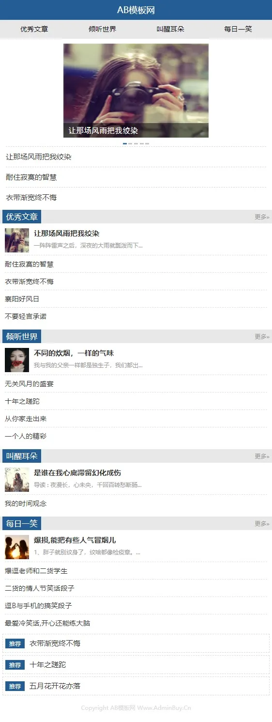 图片[2]-织梦小清新模板 - 个人博客网站源码 | 带手机版数据同步