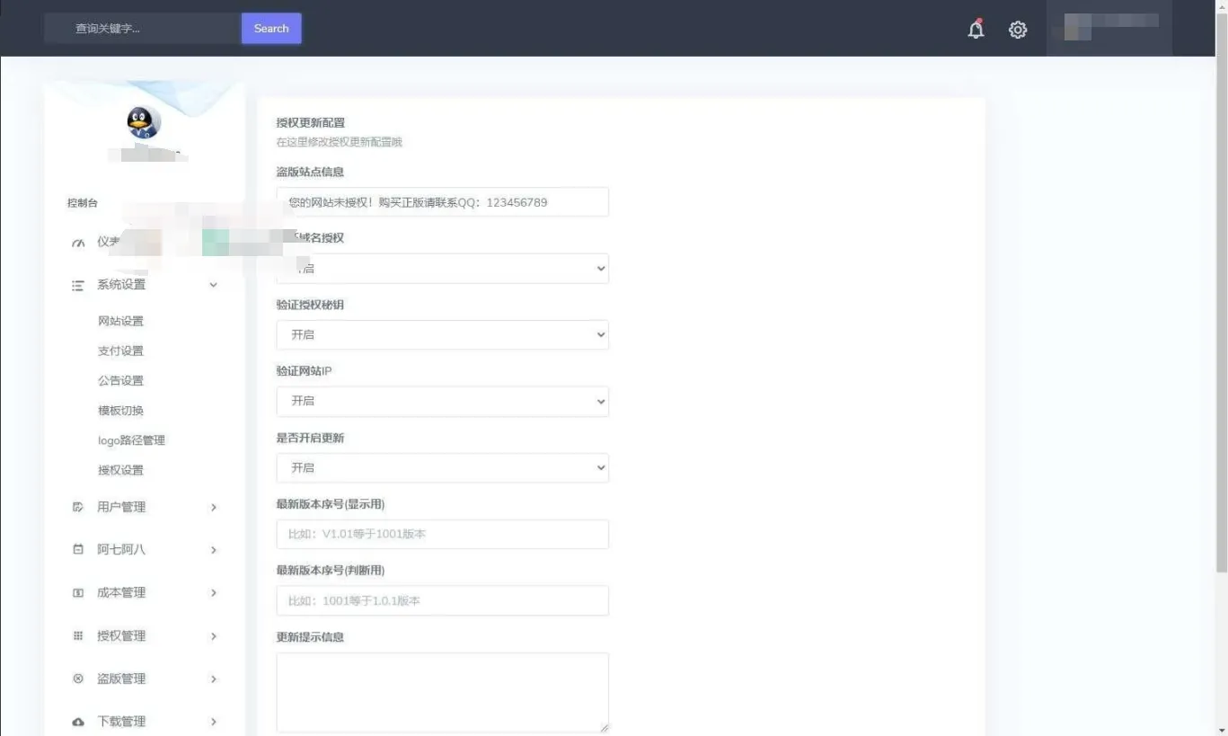图片[2]-子恩域名授权系统2.0全解版 - 无加密无授权盗版入库源码