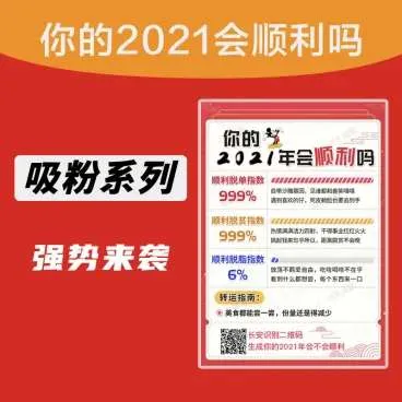图片[1]-【今年会顺利吗v1.0.1】趣味测试公众号模块 - 随机结果生成