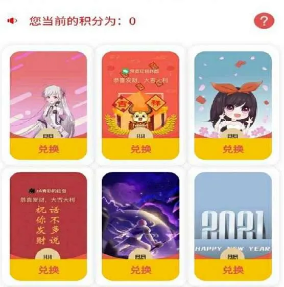 图片[1]-【今年红包封面小程序独立版】激励视频与流量主收益优化解决方案