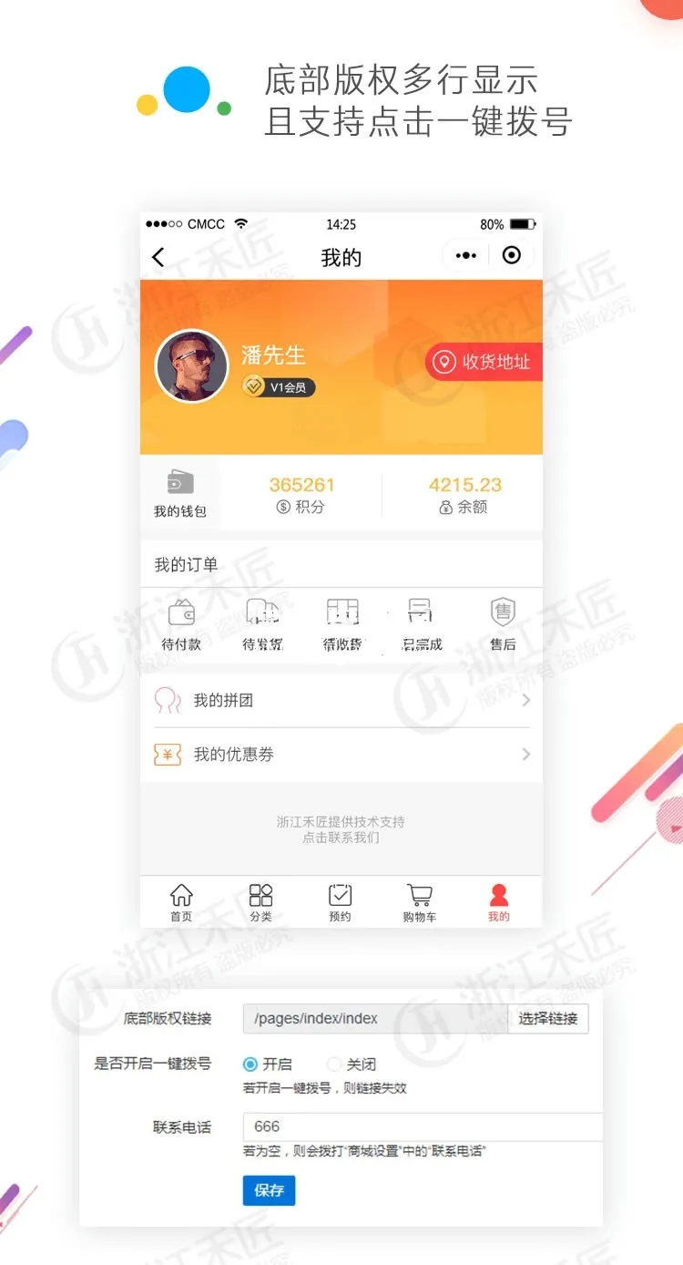 图片[1]-独立版万能商城小程序源码 - 全功能电商平台解决方案