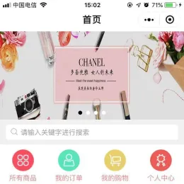 ThinkPHP 5.1全开源商城小程序源码+后台程序，详细安装文档-小文资源网