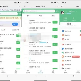 疯群系统独立3.1.2版本，微信社群人脉系统PHP源码分享-小文资源网