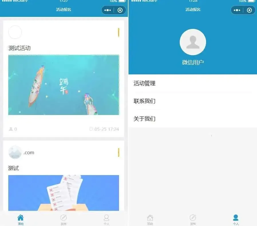 图片[1]-活动报名小程序源码，ThinkPHP后台管理报名小程序源码分享