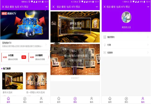 图片[1]-新餐馆预定小程序模板源码下载，立即获取！