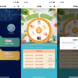 猜拳游戏小程序源码、大转盘积分游戏小程序源码，立即获取！