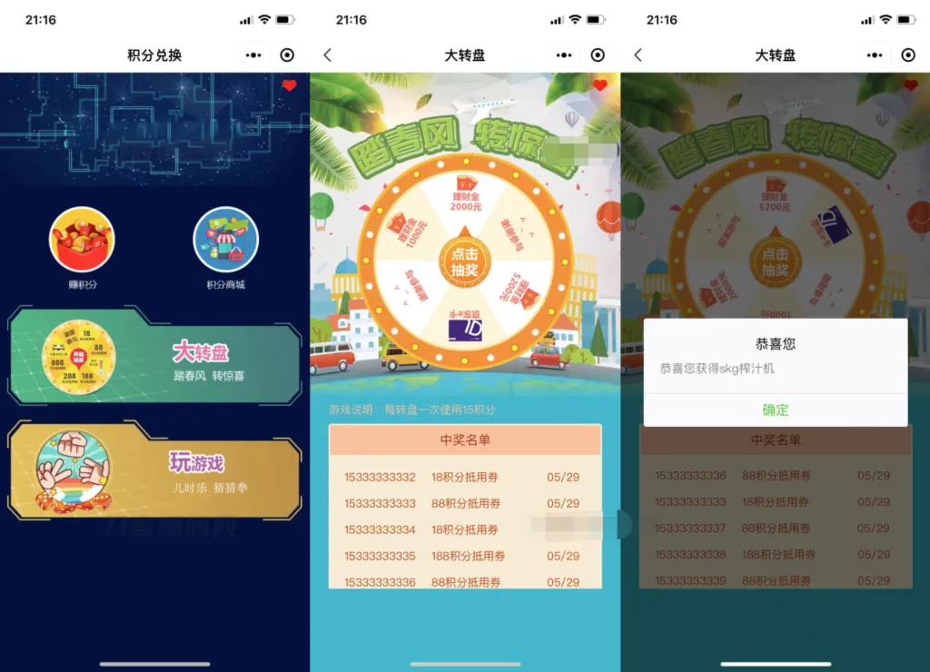 图片[1]-猜拳游戏小程序源码、大转盘积分游戏小程序源码，立即获取！