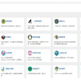免费PHP响应式网站小游戏源码-静态数据版-小文资源网