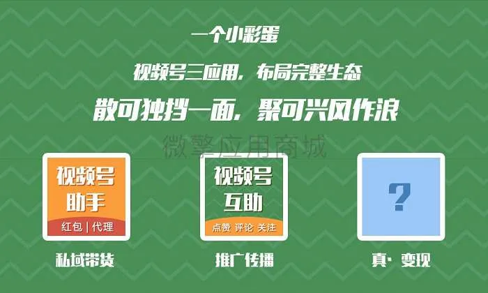 图片[1]-视频号扩展链接助手v1.4.8更新：自定义引导语+红包识别优化